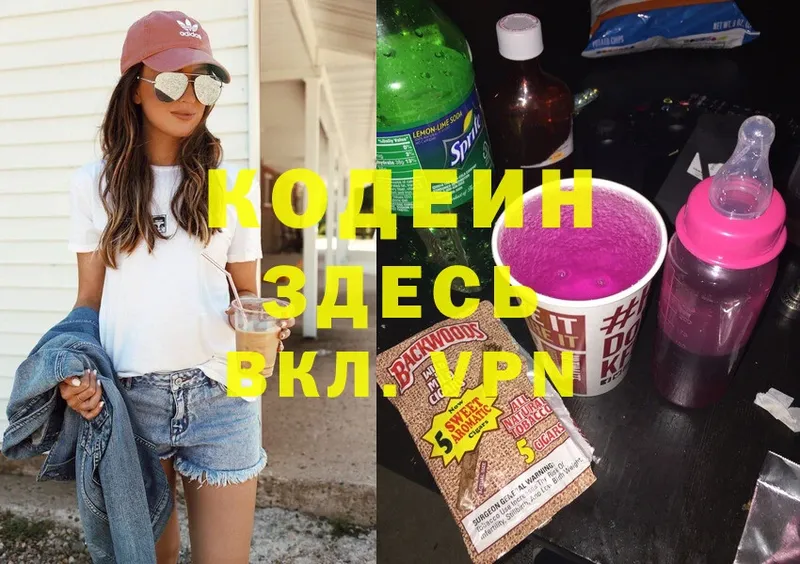 Кодеин Purple Drank  Мамоново 